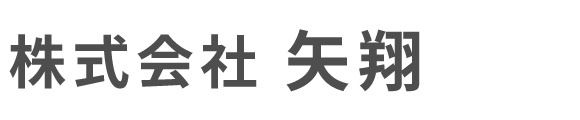 株式会社矢翔